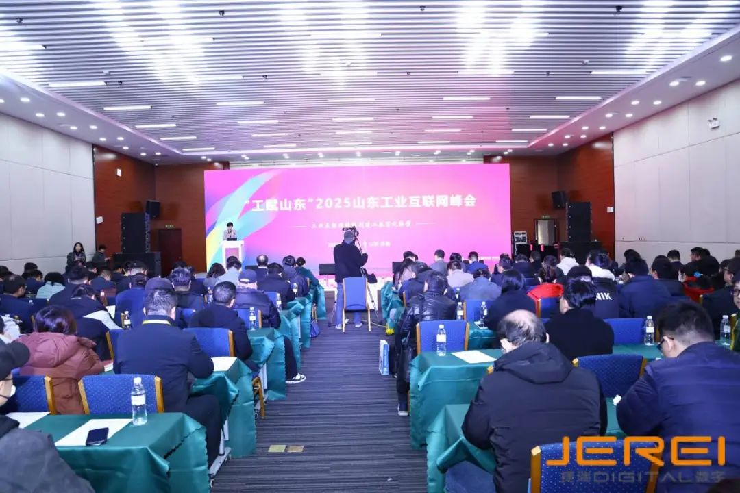 捷瑞數(shù)字伏鋰碼云平臺亮相“工賦山東”2025山東工業(yè)互聯(lián)網(wǎng)峰會，共享數(shù)字化轉(zhuǎn)型成果